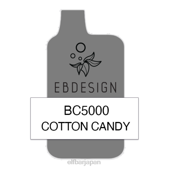 綿菓子 5000 コンシューマー - シングル ELFBAR 8D08258